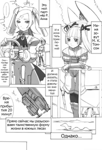 Page 161 of Futahime - preview thumbnail