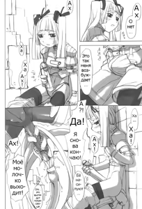 Page 166 of Futahime - preview thumbnail