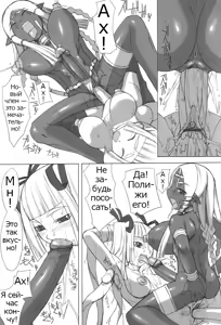 Page 171 of Futahime - preview thumbnail