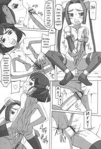 Page 183 of Futahime - preview thumbnail