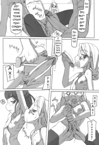 Page 186 of Futahime - preview thumbnail