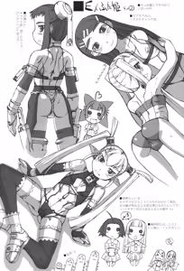 Page 194 of Futahime - preview thumbnail