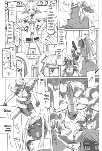 Page 23 of Futahime - preview thumbnail
