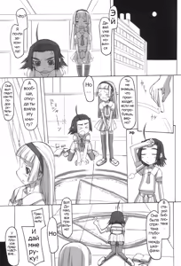 Page 69 of Futahime - preview thumbnail
