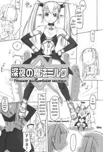 Page 71 of Futahime - preview thumbnail