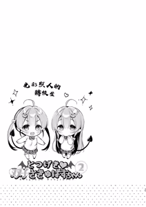 Page 25 of Totsugeki Futago Succubus-chan 2 (decensored) - preview thumbnail