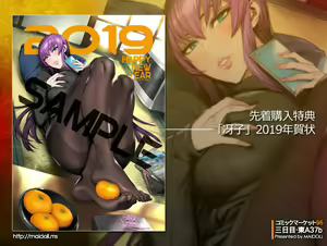 Page 137 of MAIDOLL 飛燕 - preview thumbnail