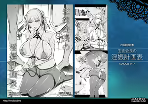 Page 141 of MAIDOLL 飛燕 - preview thumbnail