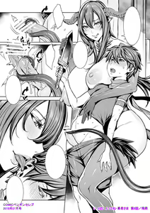 Page 168 of MAIDOLL 飛燕 - preview thumbnail