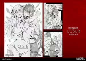 Page 182 of MAIDOLL 飛燕 - preview thumbnail
