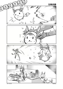 Page 193 of MAIDOLL 飛燕 - preview thumbnail