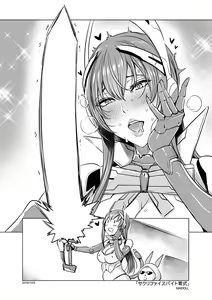 Page 206 of MAIDOLL 飛燕 - preview thumbnail