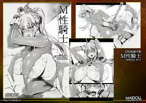 Page 220 of MAIDOLL 飛燕 - preview thumbnail