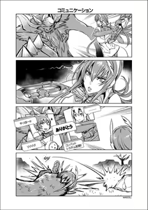 Page 234 of MAIDOLL 飛燕 - preview thumbnail