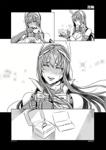 Page 243 of MAIDOLL 飛燕 - preview thumbnail