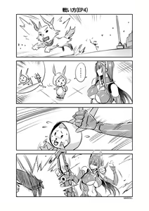 Page 245 of MAIDOLL 飛燕 - preview thumbnail