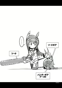 Page 247 of MAIDOLL 飛燕 - preview thumbnail