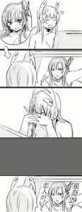 Page 250 of MAIDOLL 飛燕 - preview thumbnail