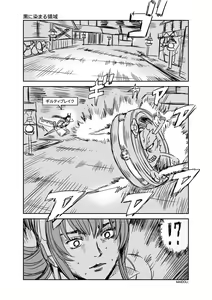 Page 347 of MAIDOLL 飛燕 - preview thumbnail