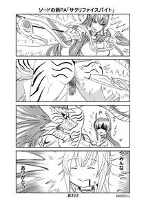 Page 398 of MAIDOLL 飛燕 - preview thumbnail