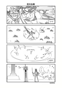 Page 402 of MAIDOLL 飛燕 - preview thumbnail
