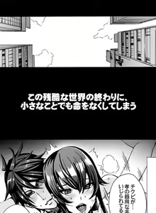Page 481 of MAIDOLL 飛燕 - preview thumbnail