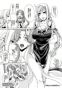 Page 505 of MAIDOLL 飛燕 - preview thumbnail