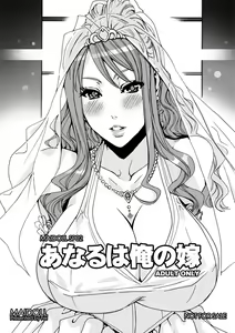 Page 510 of MAIDOLL 飛燕 - preview thumbnail