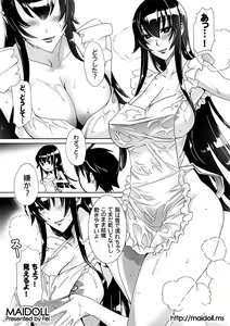 Page 527 of MAIDOLL 飛燕 - preview thumbnail