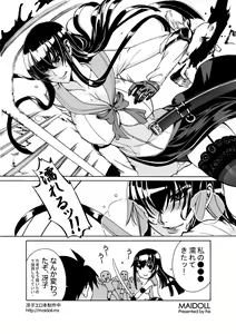 Page 536 of MAIDOLL 飛燕 - preview thumbnail