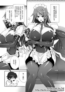 Page 568 of MAIDOLL 飛燕 - preview thumbnail