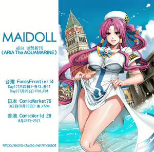 Page 583 of MAIDOLL 飛燕 - preview thumbnail
