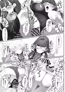 Page 26 of Koko de no Ohanashi wa Subete Mousou desu!! Jimi Kyonyuu Megane-chan to Mekakure Kyonyuu Gal-chan Futari no Yoru no Mousou Waidan - preview thumbnail