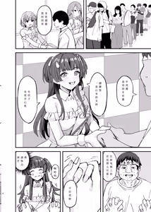 Page 4 of Withering Flower | 凋零之花 - preview thumbnail
