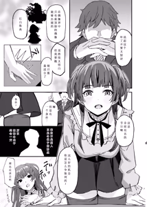 Page 7 of Withering Flower | 凋零之花 - preview thumbnail