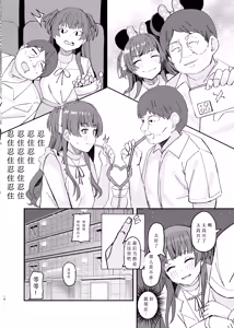 Page 10 of Withering Flower | 凋零之花 - preview thumbnail