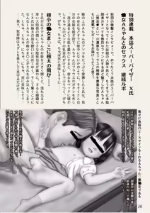 Page 675 of Sayoshi Ayumi no Fantia - preview thumbnail