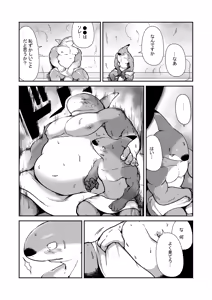 Page 13 of MARBLE - preview thumbnail