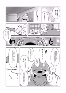 Page 17 of MARBLE - preview thumbnail