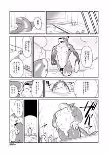 Page 26 of MARBLE - preview thumbnail