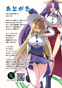 Page 35 of Yukibako - Yukito no Oekakibako 2024-08 Amaama Ecchi na Gensoukyou - preview thumbnail