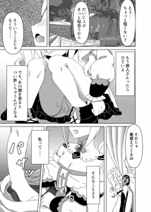 Page 11 of Ore dake ga Shitteru Kimi no Hyoujou 3 - preview thumbnail