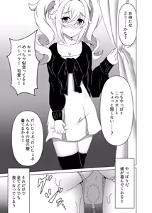 Page 14 of Ore dake ga Shitteru Kimi no Hyoujou 3 - preview thumbnail