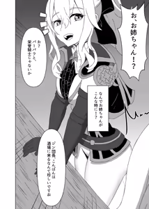Page 18 of Ore dake ga Shitteru Kimi no Hyoujou 3 - preview thumbnail