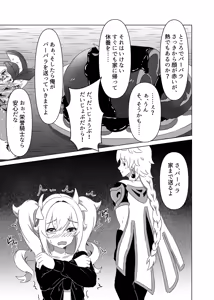Page 21 of Ore dake ga Shitteru Kimi no Hyoujou 3 - preview thumbnail