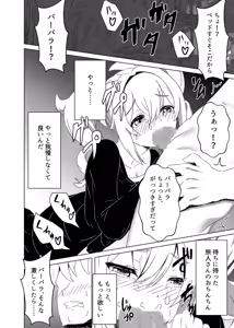 Page 22 of Ore dake ga Shitteru Kimi no Hyoujou 3 - preview thumbnail
