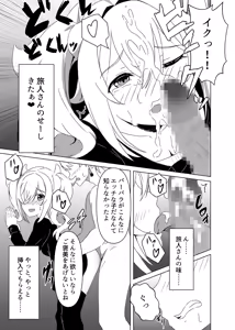 Page 23 of Ore dake ga Shitteru Kimi no Hyoujou 3 - preview thumbnail