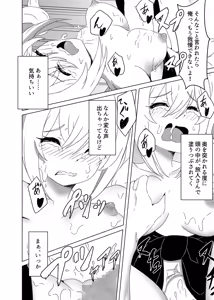 Page 30 of Ore dake ga Shitteru Kimi no Hyoujou 3 - preview thumbnail