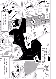 Page 31 of Ore dake ga Shitteru Kimi no Hyoujou 3 - preview thumbnail
