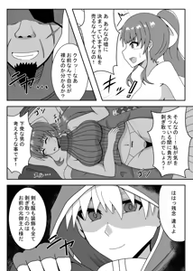 Page 11 of R Ika no Unit o Ittai Baikyaku Shimasu - preview thumbnail